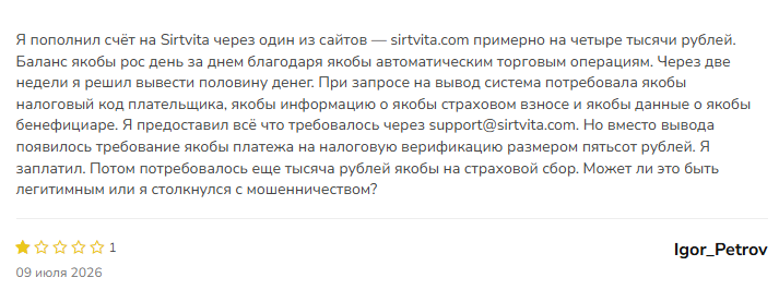 sirt vita биржа sirt vita биржа