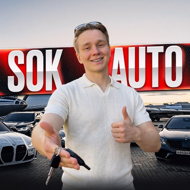 Sok_auto