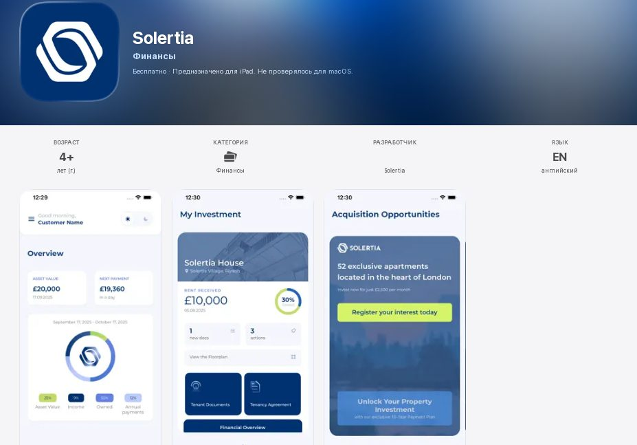 solertia отзывы биржа solertia отзывы биржа