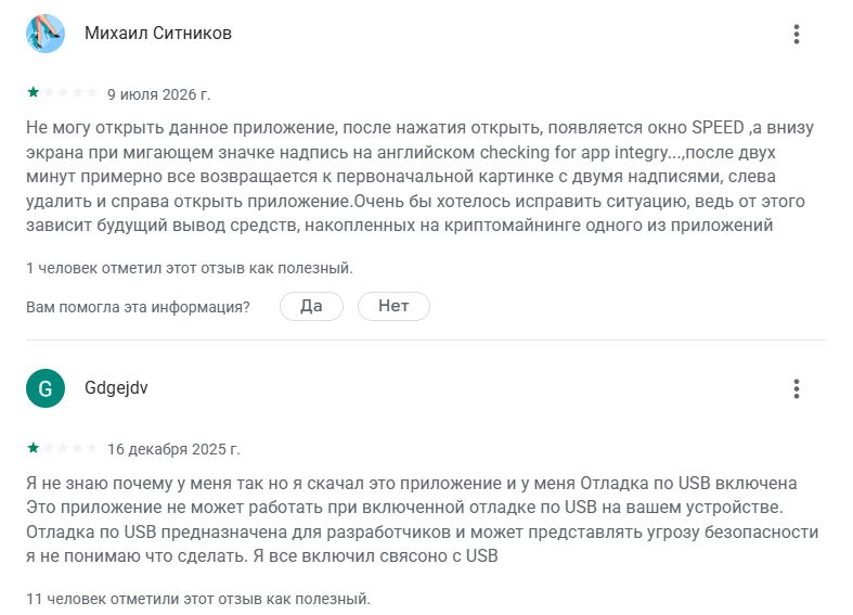 speed app speed app