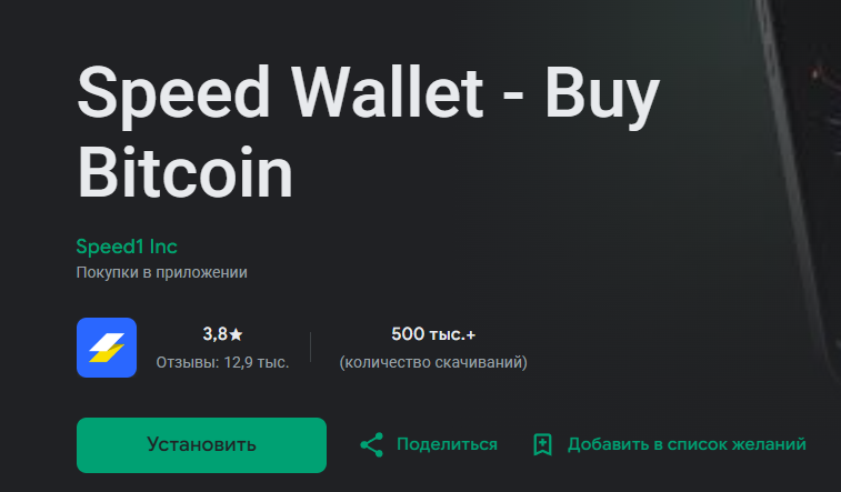 speed wallet отзывы speed wallet отзывы