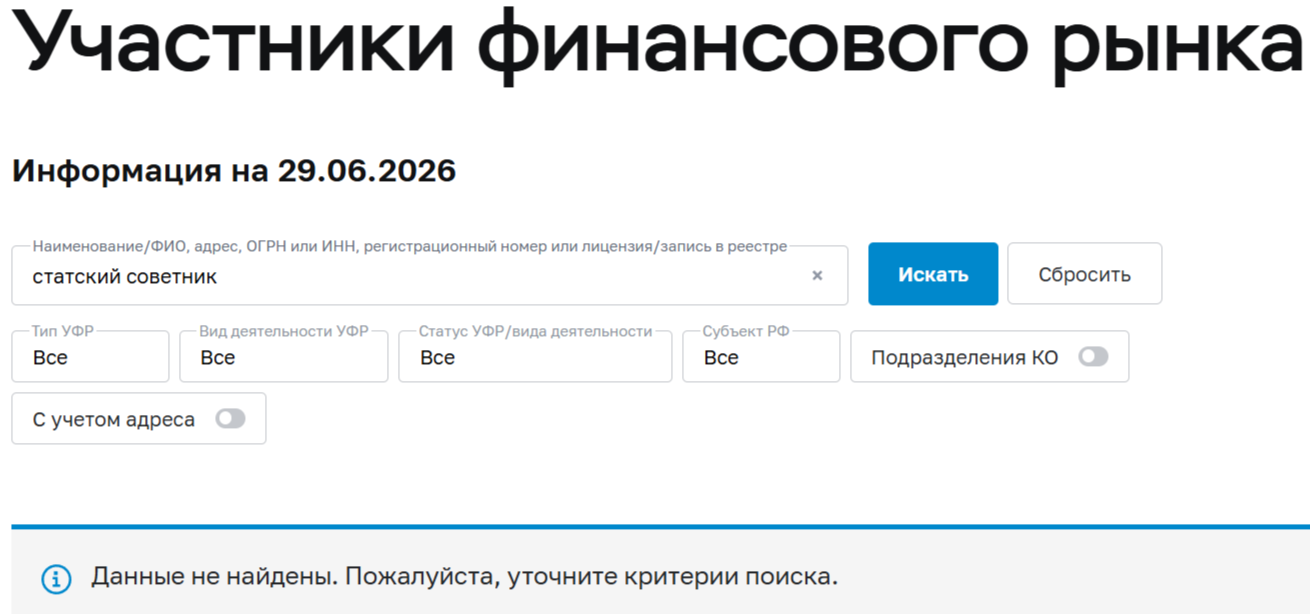 статский советник красноярск отзывы статский советник красноярск отзывы