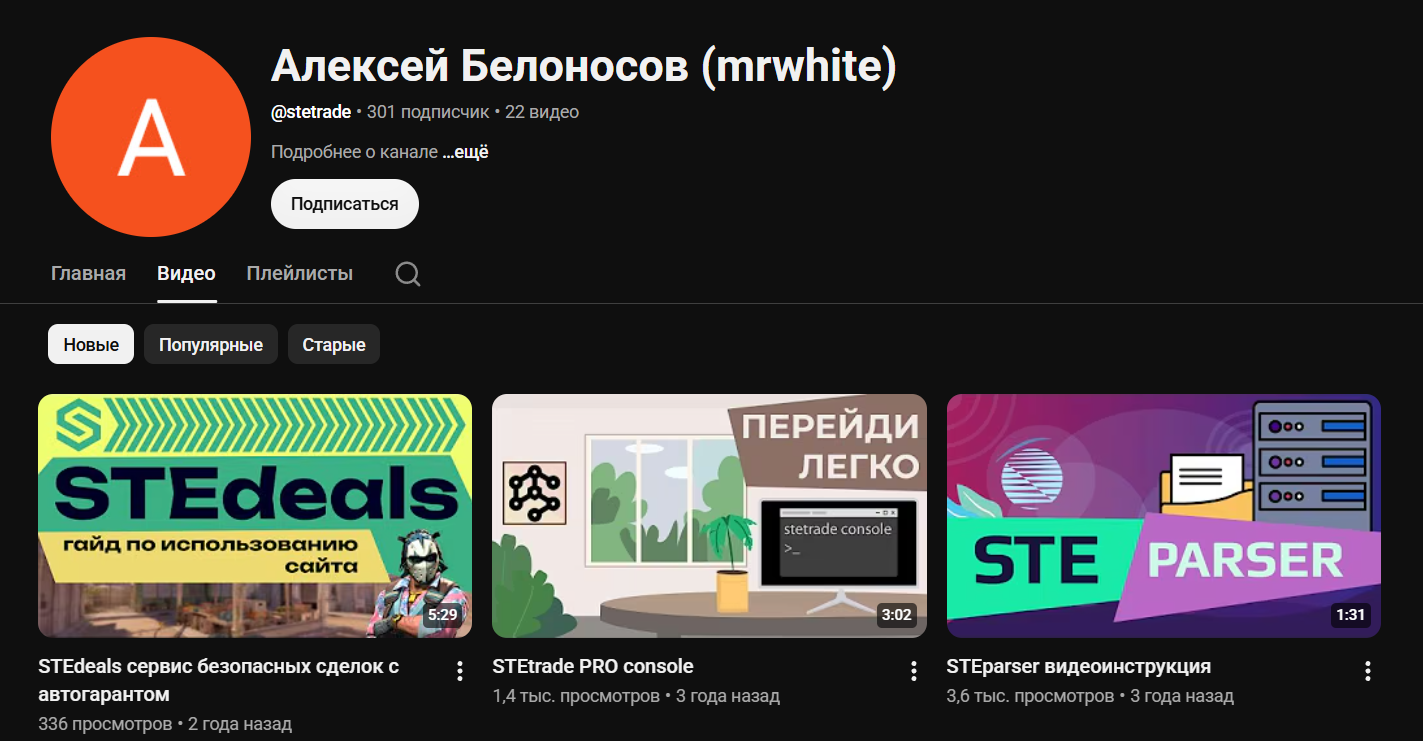 ste trade отзывы ste trade отзывы