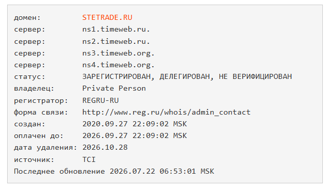 stetrade stetrade