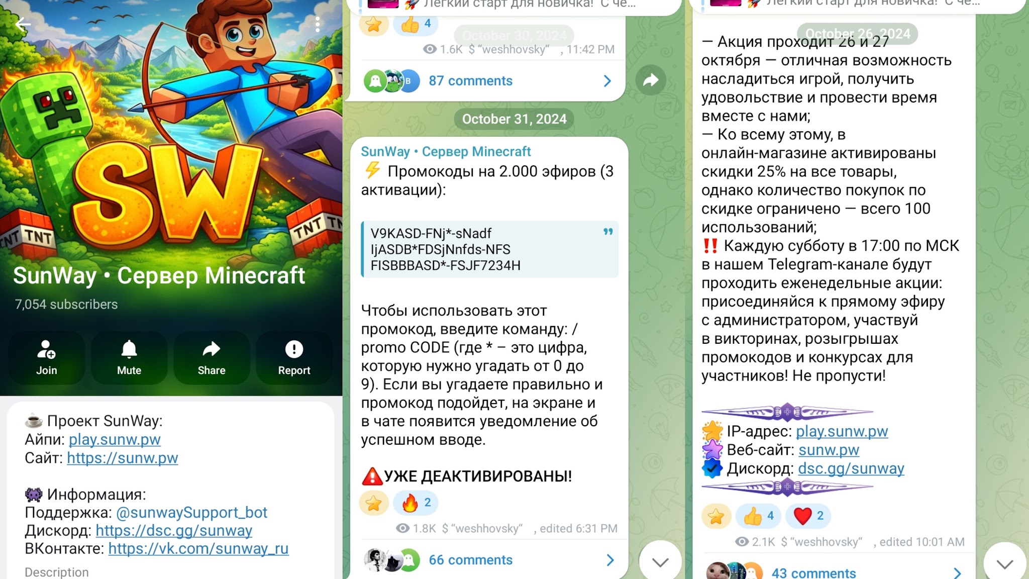 sunway бот telegram sunway бот telegram