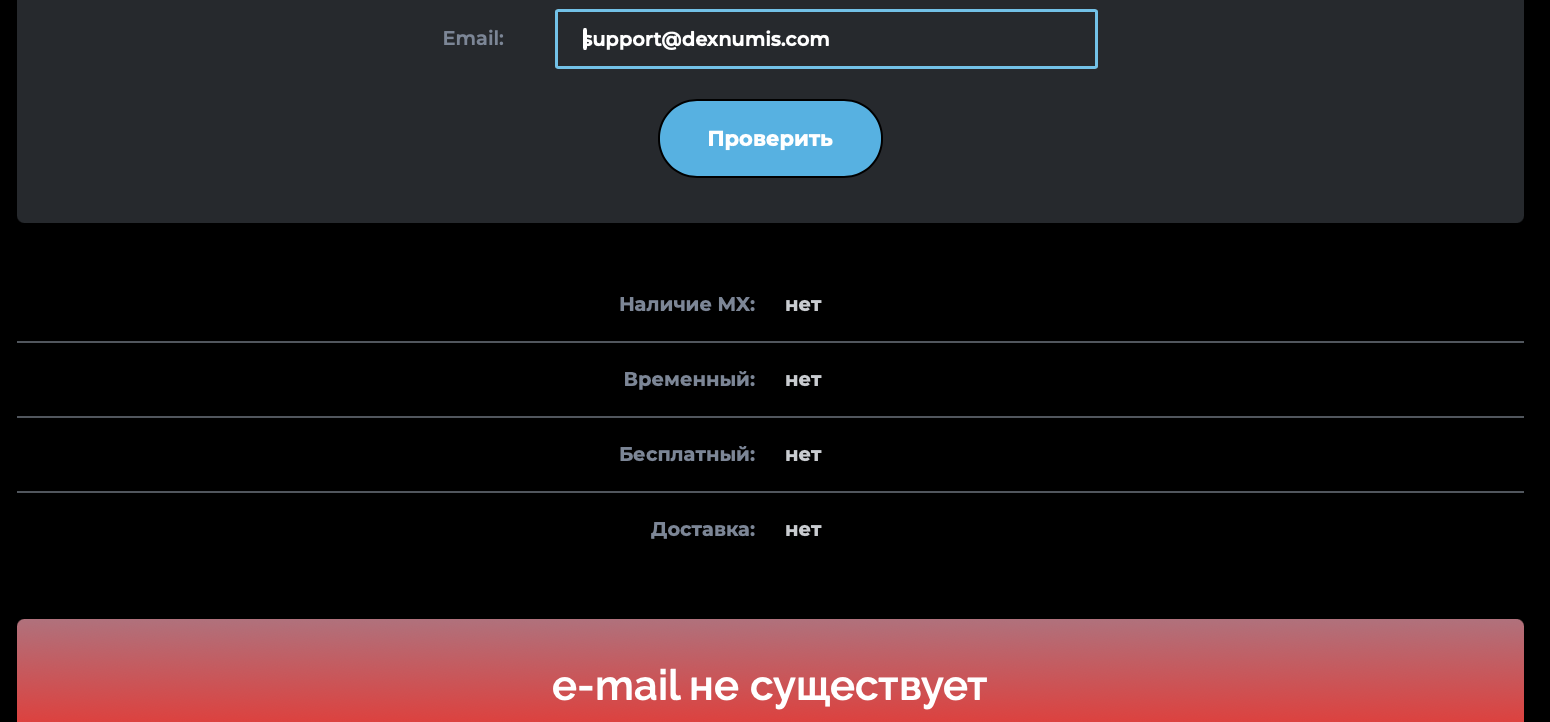 support@dexnumis.com support@dexnumis.com