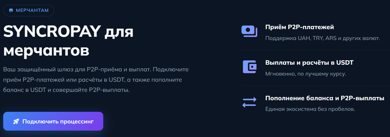 syncro pay отзывы syncro pay отзывы
