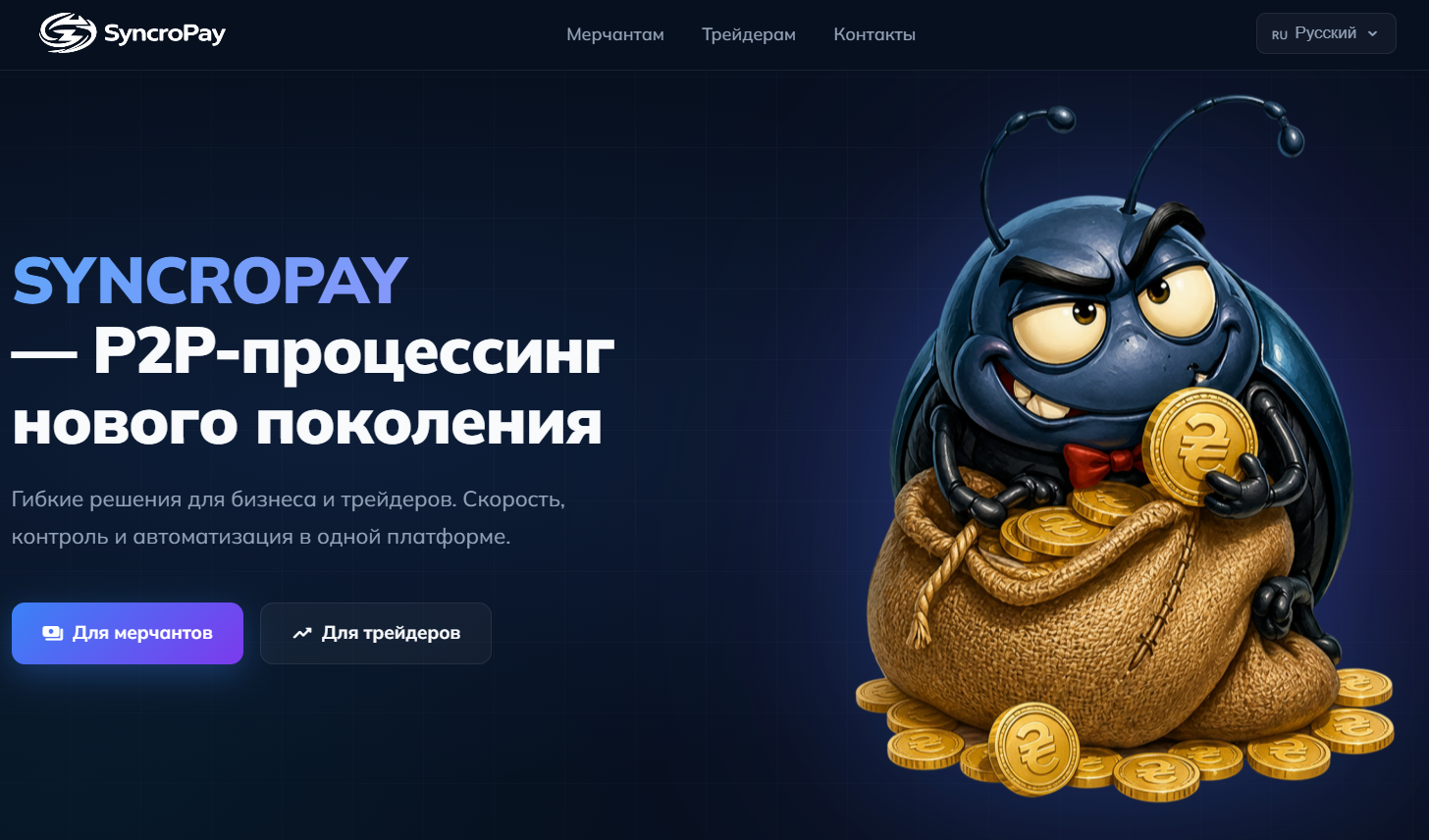 syncropay syncropay