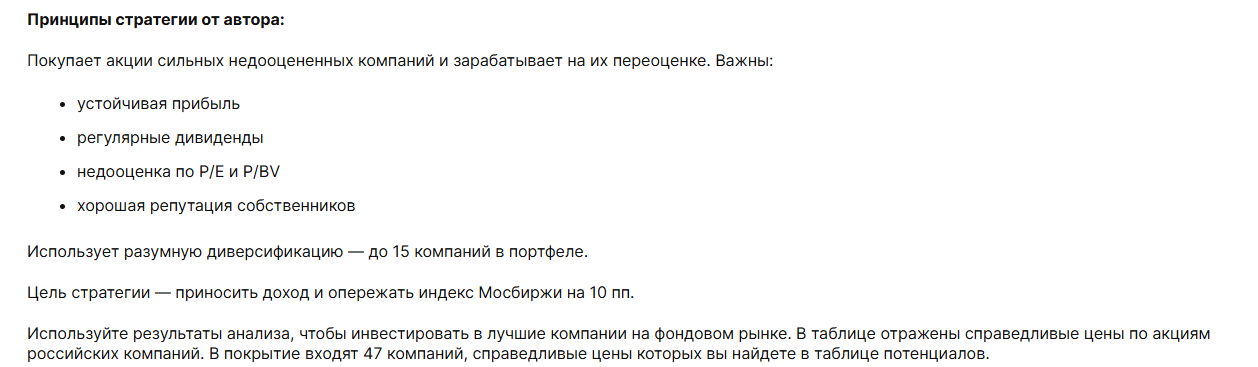 таблица потенциалов стоимости акций на фондовом рынке рф таблица потенциалов стоимости акций на фондовом рынке рф