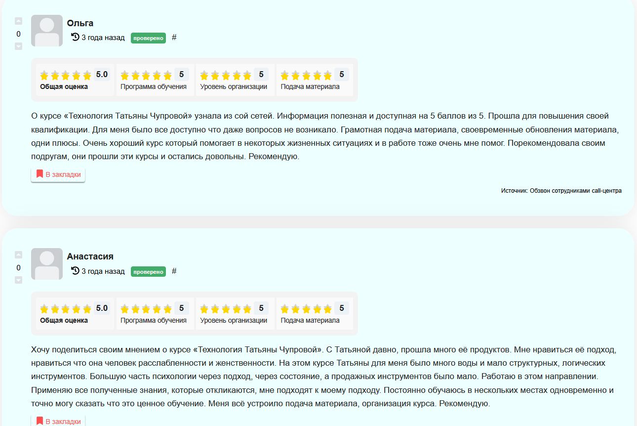 татьяна чупрова татьяна чупрова