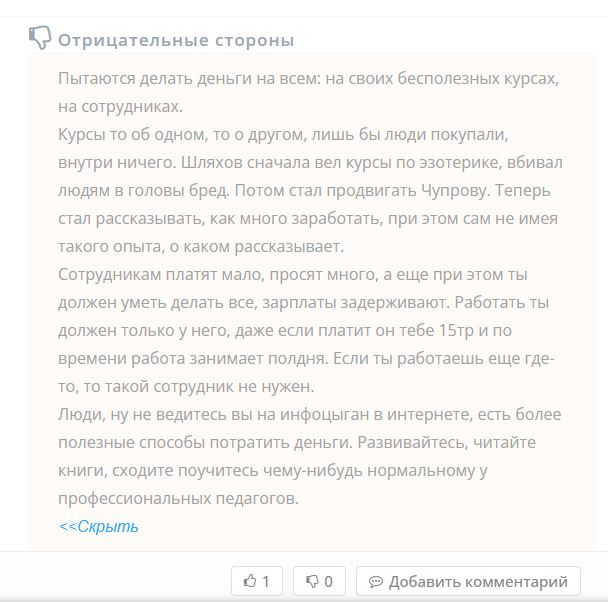 татьяна чупрова отзывы татьяна чупрова отзывы