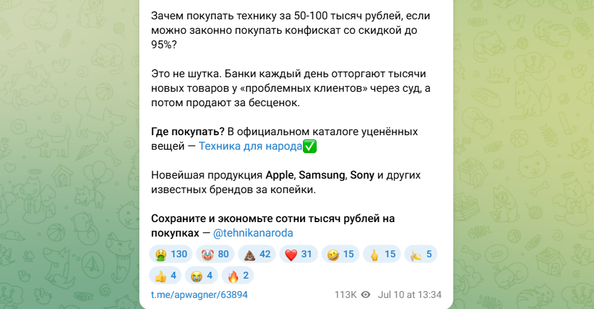 техника для народа телеграмм канал техника для народа телеграмм канал