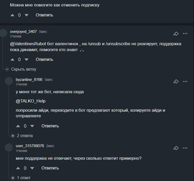телеграм бот анонимка бот для анонимного общения телеграм бот анонимка бот для анонимного общения