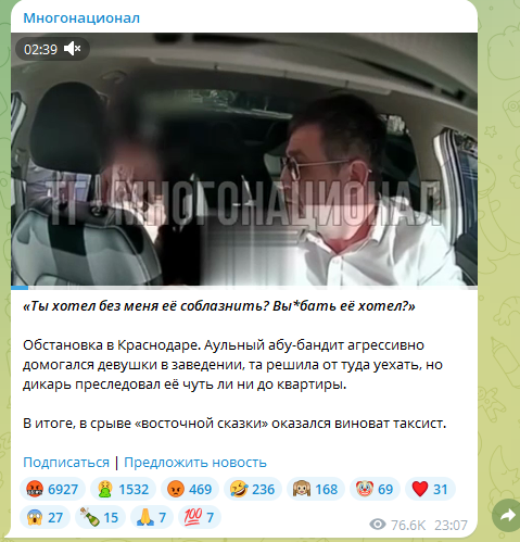 телеграм канал многонационал телеграм канал многонационал