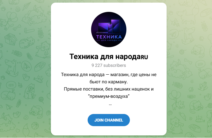 телеграмм канал техника для народа отзывы телеграмм канал техника для народа отзывы
