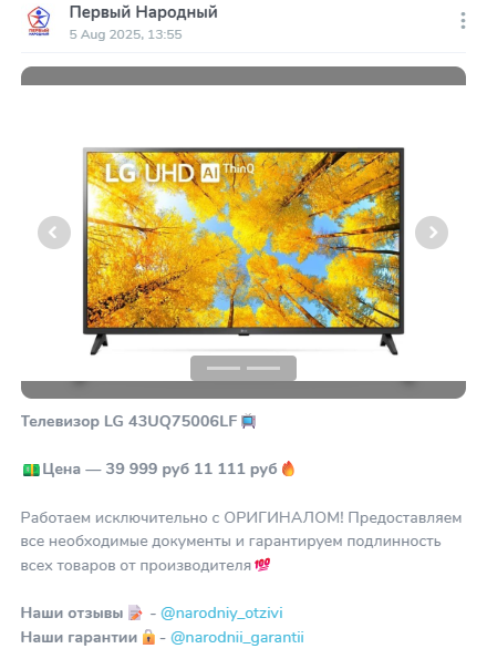 телеграмм канал техника для народа отзывы телеграмм канал техника для народа отзывы