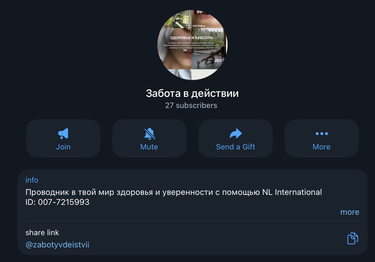телеграмм канал забота в действии отзывы телеграмм канал забота в действии отзывы