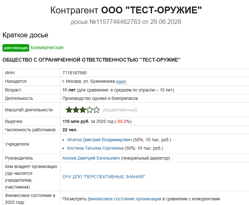 тест оружие бункер т тест оружие бункер т