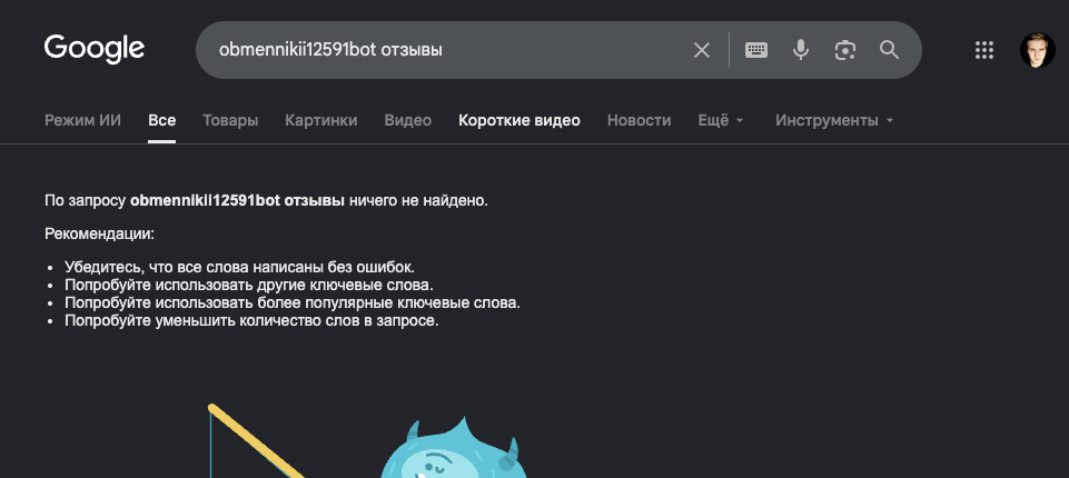 тг-бот obmennikii12591bot тг-бот obmennikii12591bot