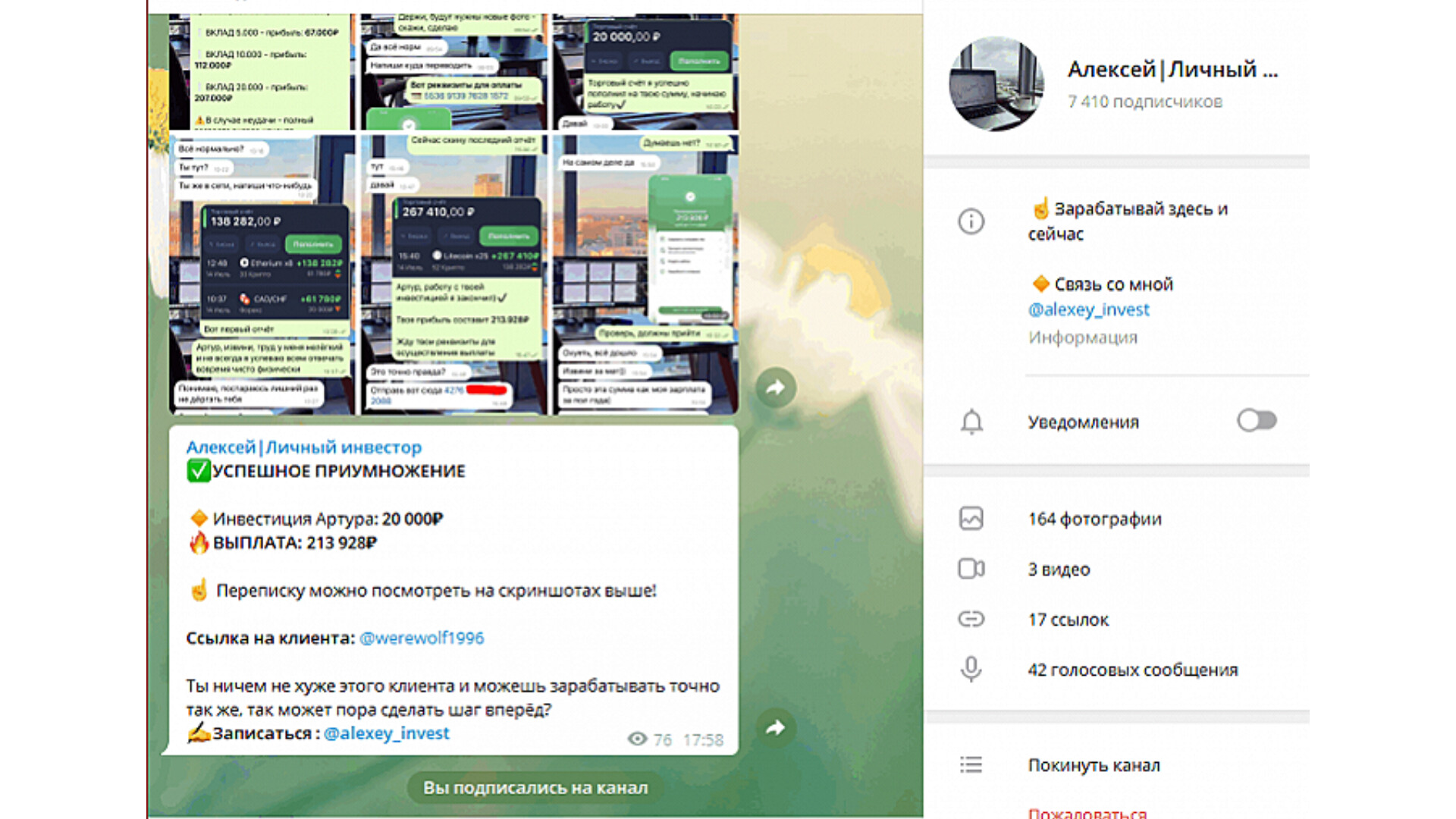 тг канал личный инвестор отзывы тг канал личный инвестор отзывы