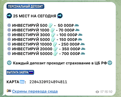 ТГК лёгкие инвестиции золотые связки ТГК лёгкие инвестиции золотые связки