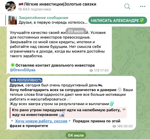 ТГК организация легкие инвестиции золотые связи ТГК организация легкие инвестиции золотые связи