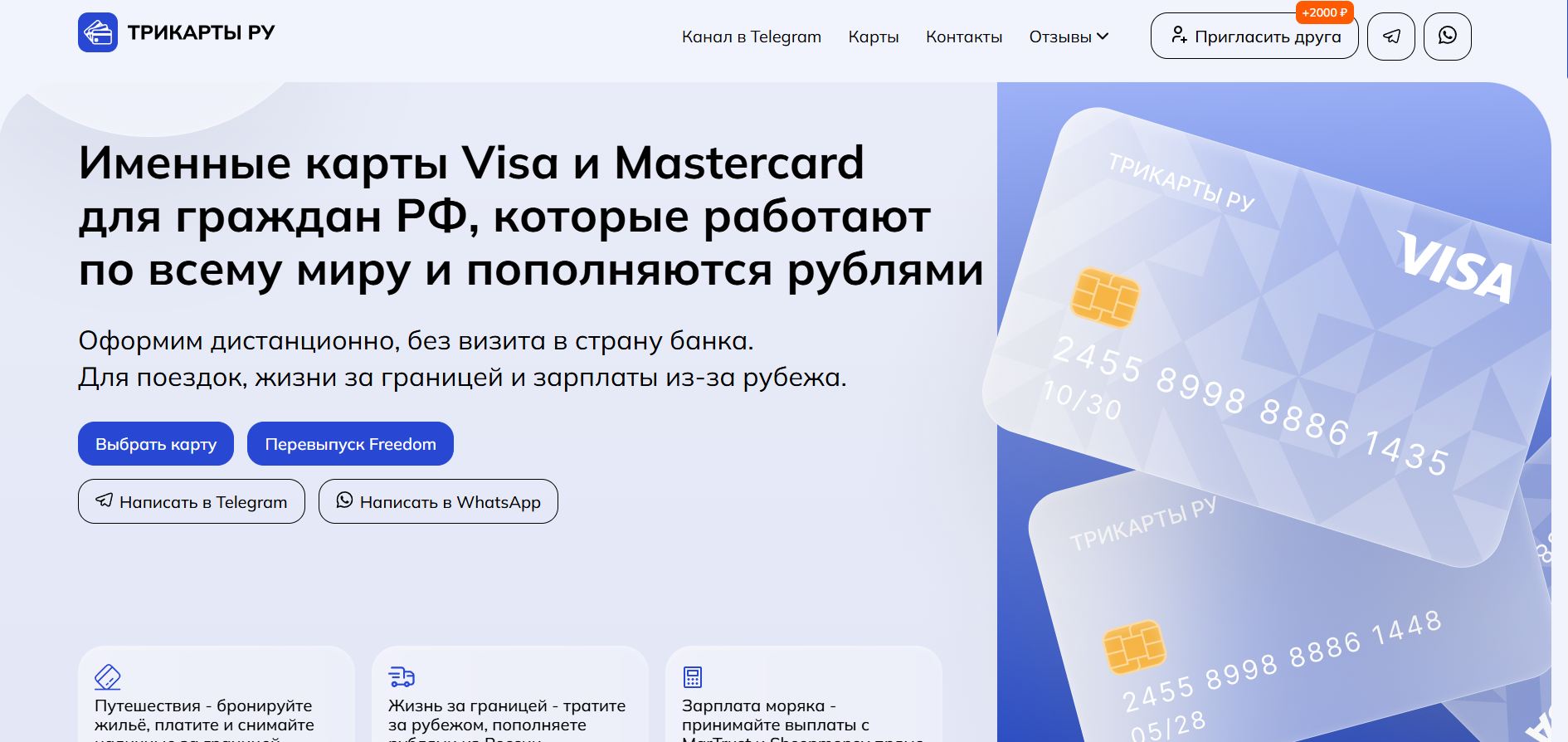 threecard ru отзывы threecard ru отзывы