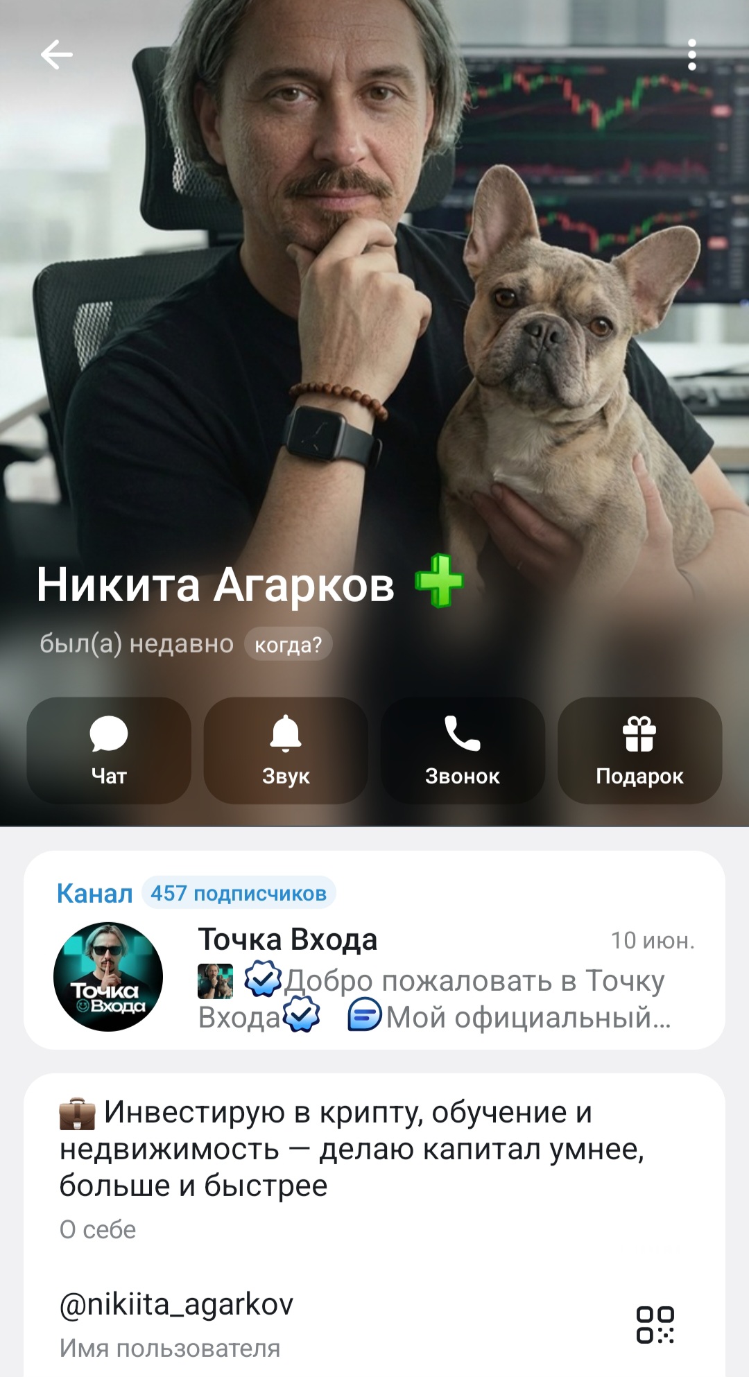 Точка входа Точка входа