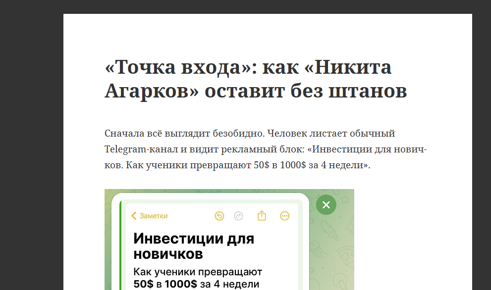 Точка входа Точка входа