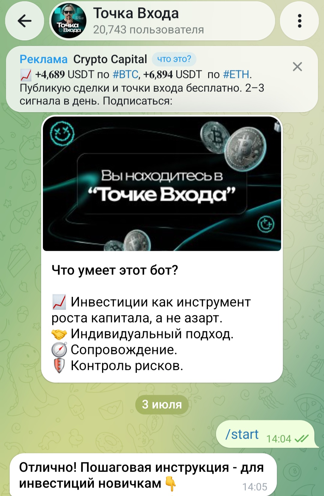 Точка входа Точка входа