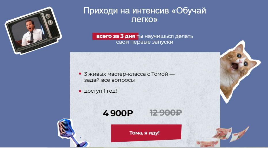 tomatschool ru tomatschool ru