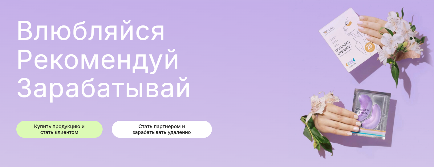 топ лак топ лак