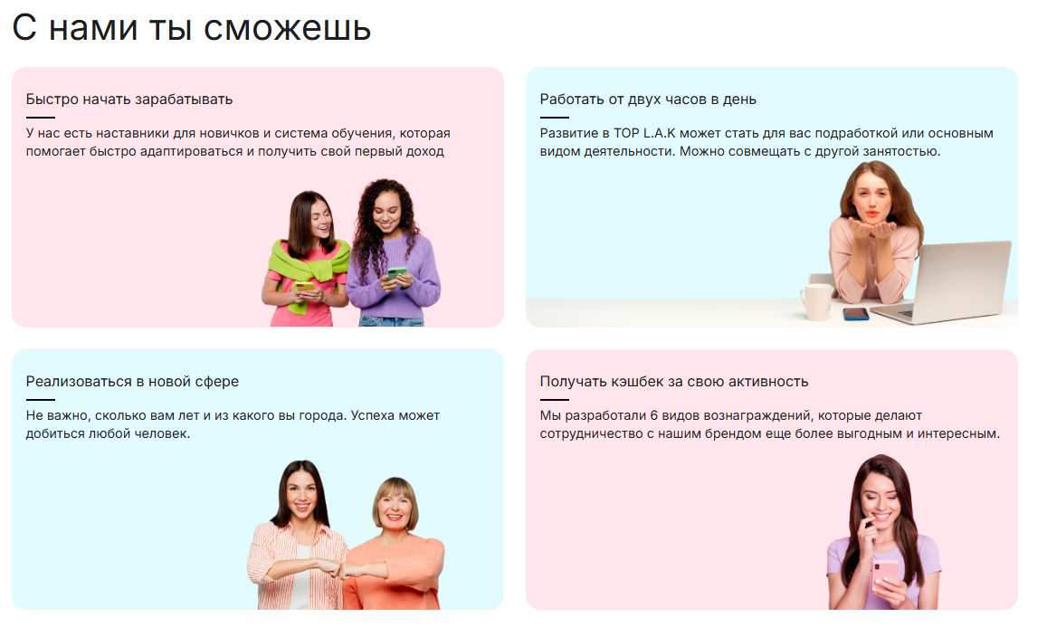 top lak обман top lak обман