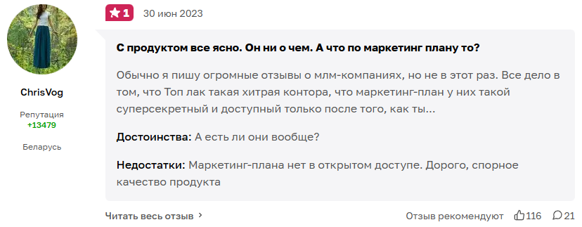 топлак топлак