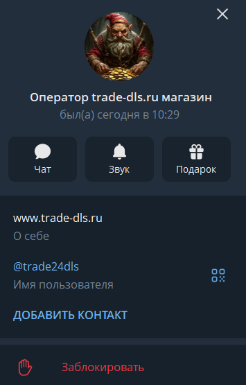 trade dls ru отзывы trade dls ru отзывы