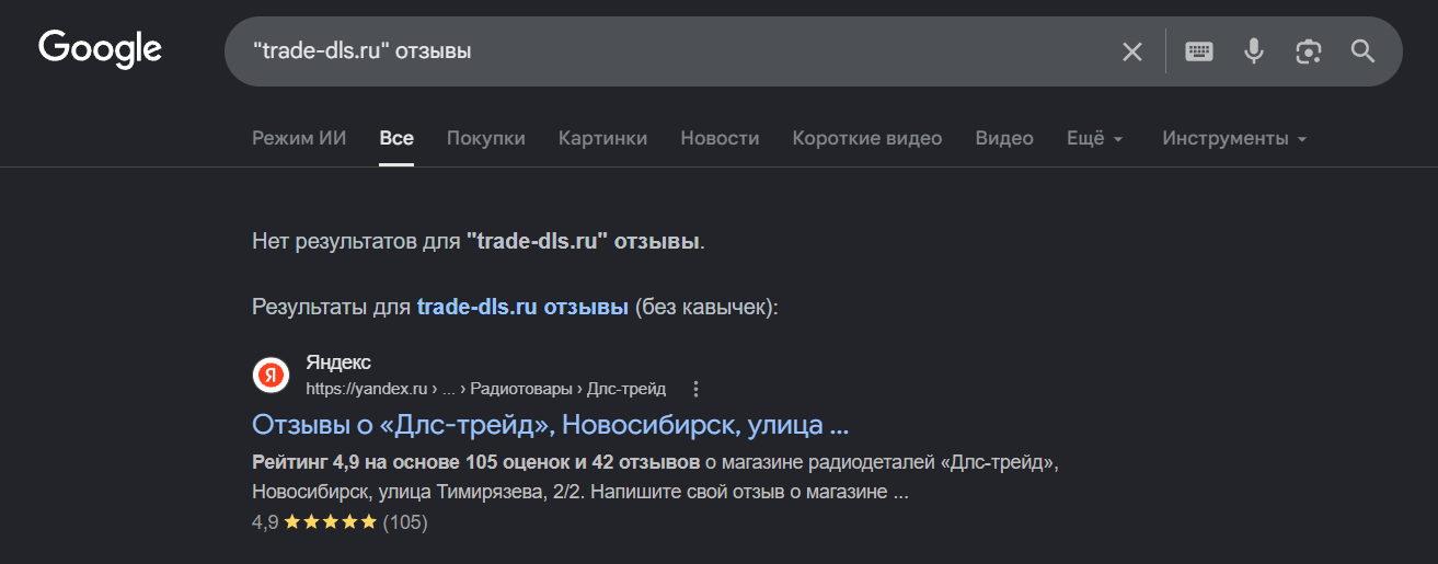 trade dls ru отзывы trade dls ru отзывы