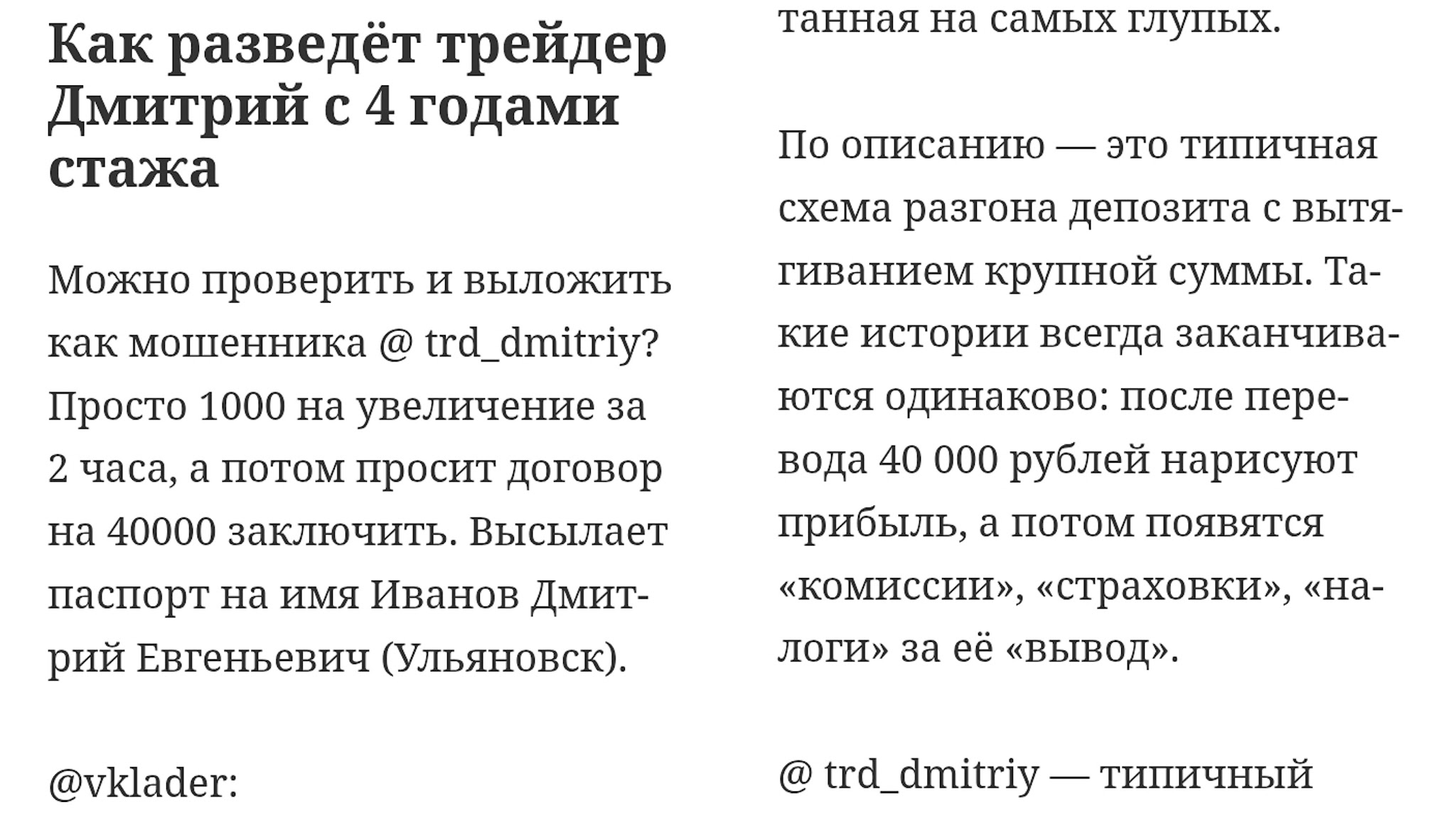 trd dmitriy trd dmitriy