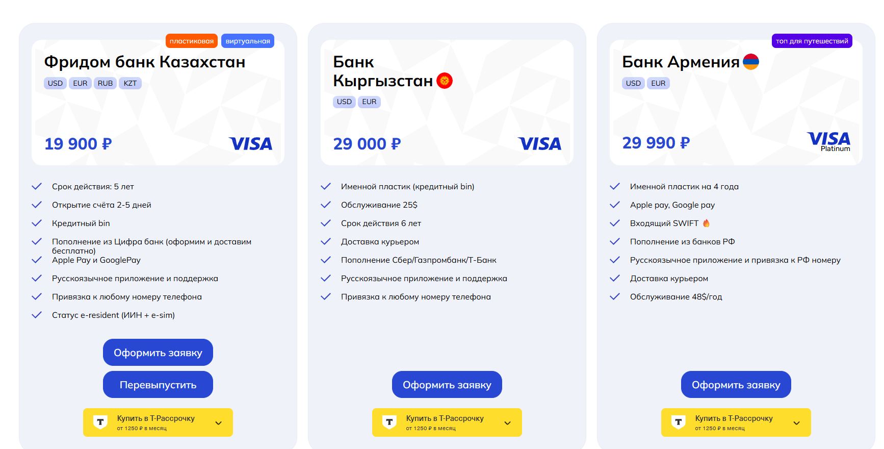 три карты ру отзывы три карты ру отзывы