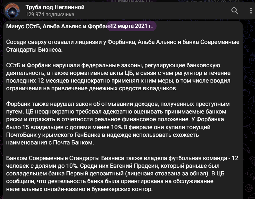 труба под неглинной тгстат труба под неглинной тгстат