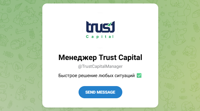 trustcapitalprobot trustcapitalprobot