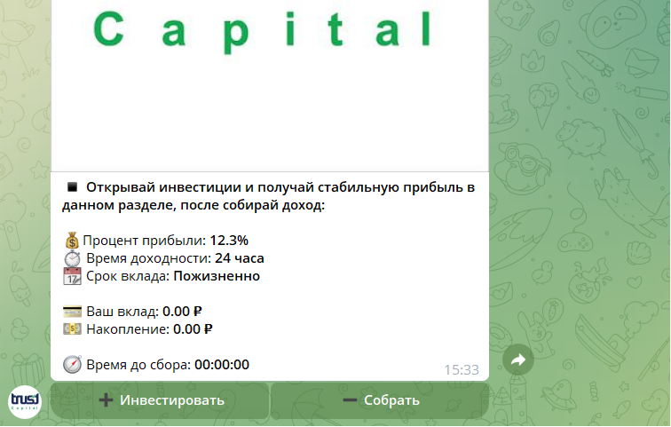 trustcapitalprobot отзывы бота trustcapitalprobot отзывы бота