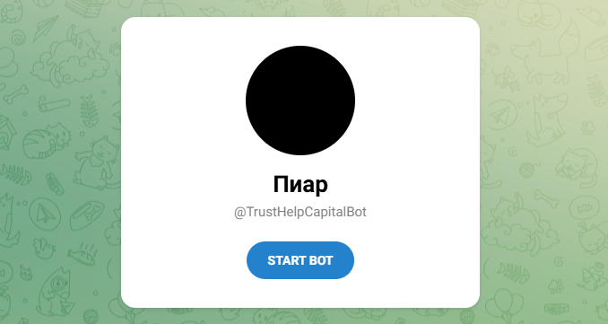 trustcapitalprobot отзывы бота trustcapitalprobot отзывы бота