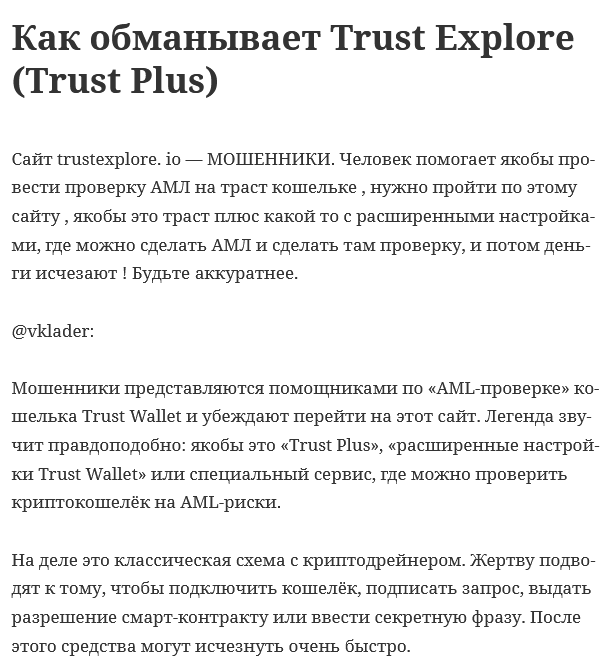 trustexplore trustexplore