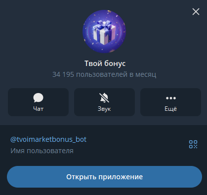 tvoimarketbonus bot tvoimarketbonus bot