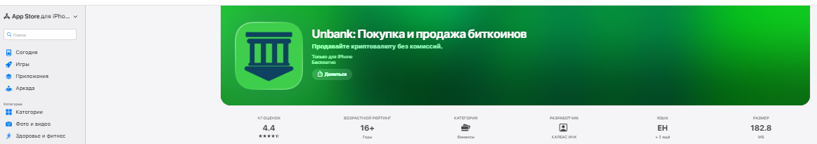 unbank unbank