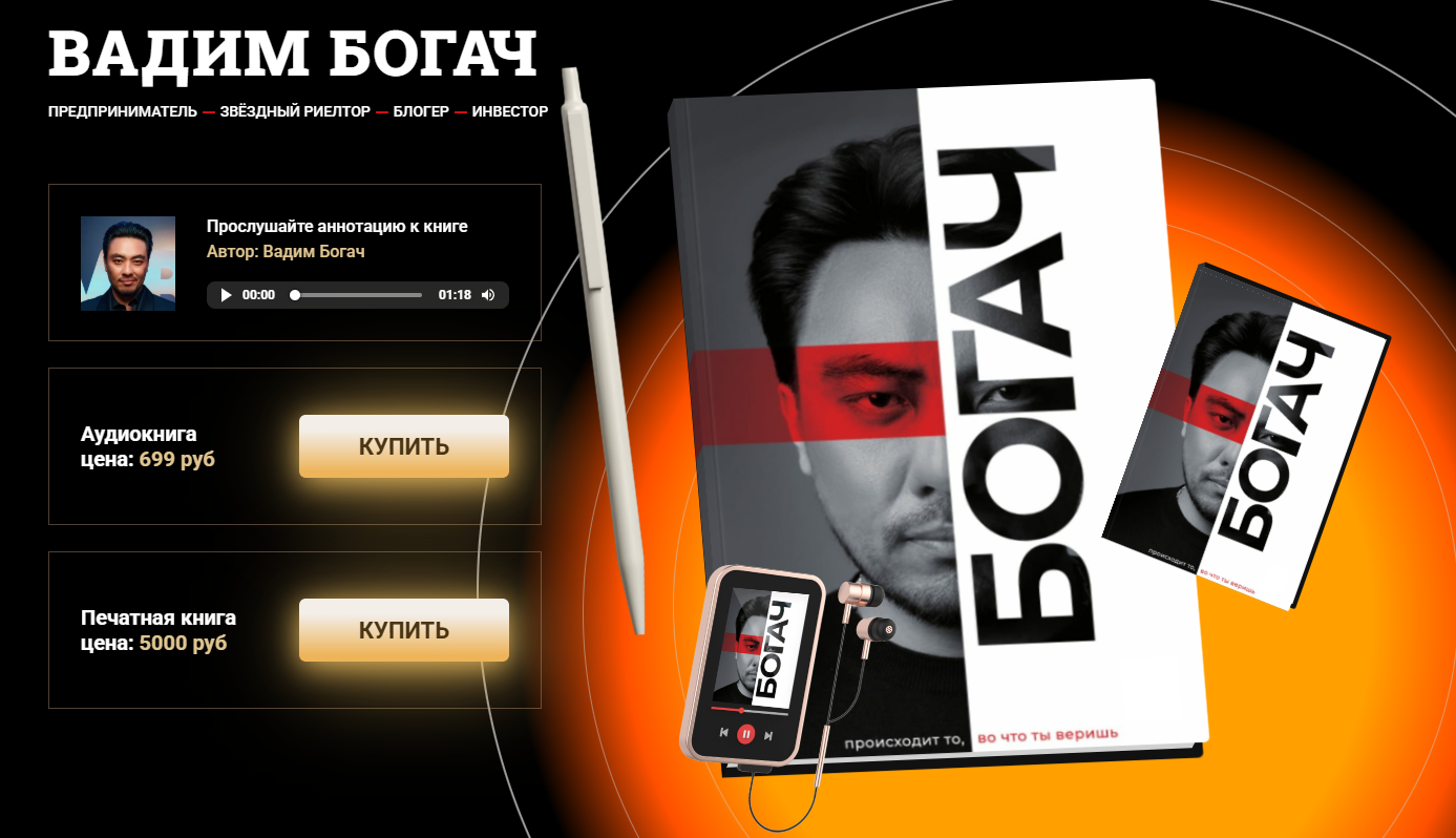 вадим богач вадим богач