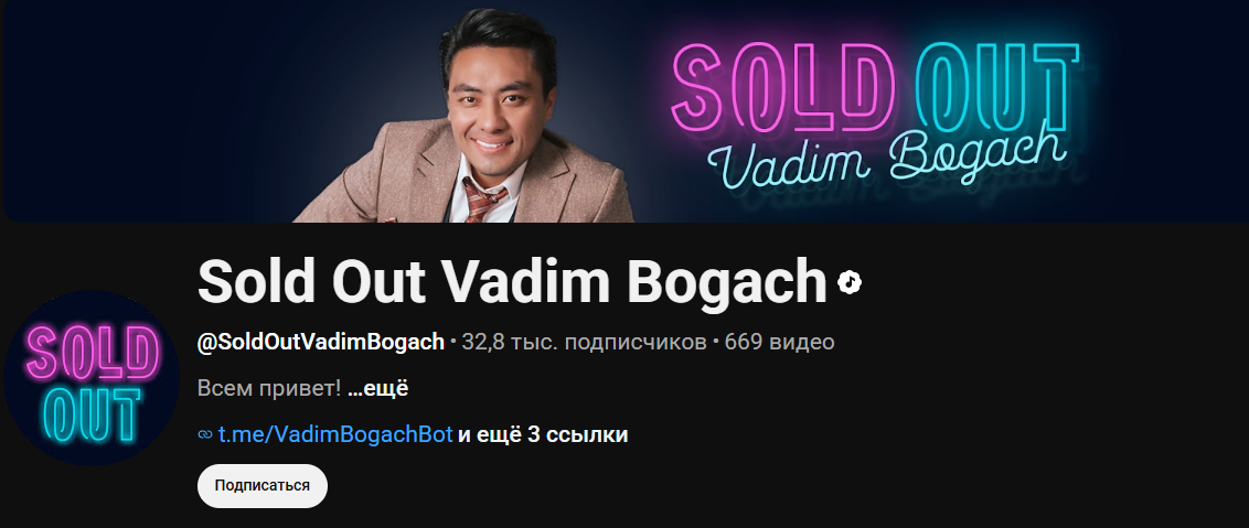 вадим богач вадим богач