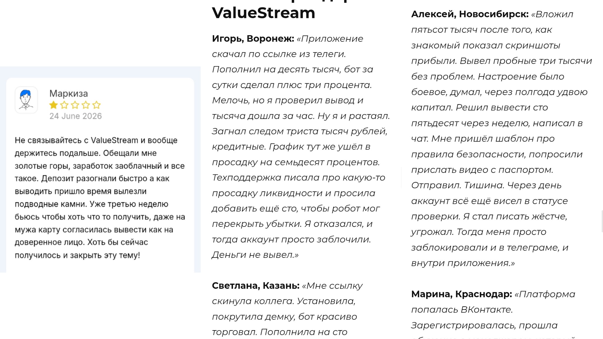 valuestream приложение valuestream приложение