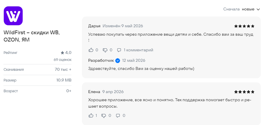 вайлд ферст вайлд ферст