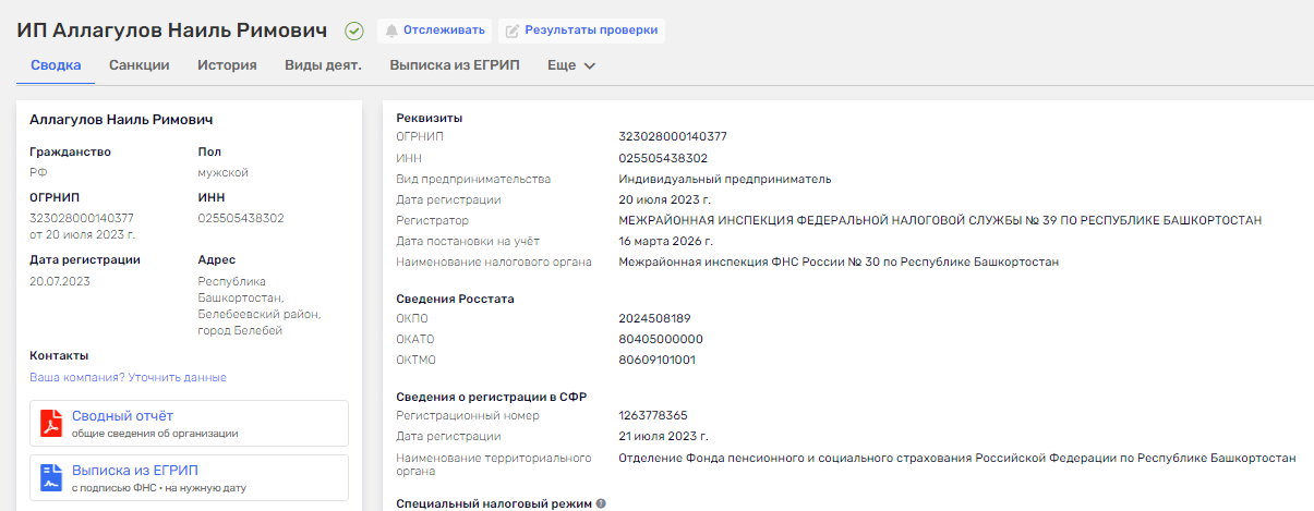 вайлдферст вайлдферст
